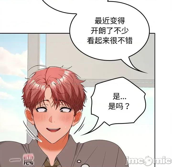 在公司偷偷爱 在公司偷偷爱-在公司偷偷爱 第36话 第85页