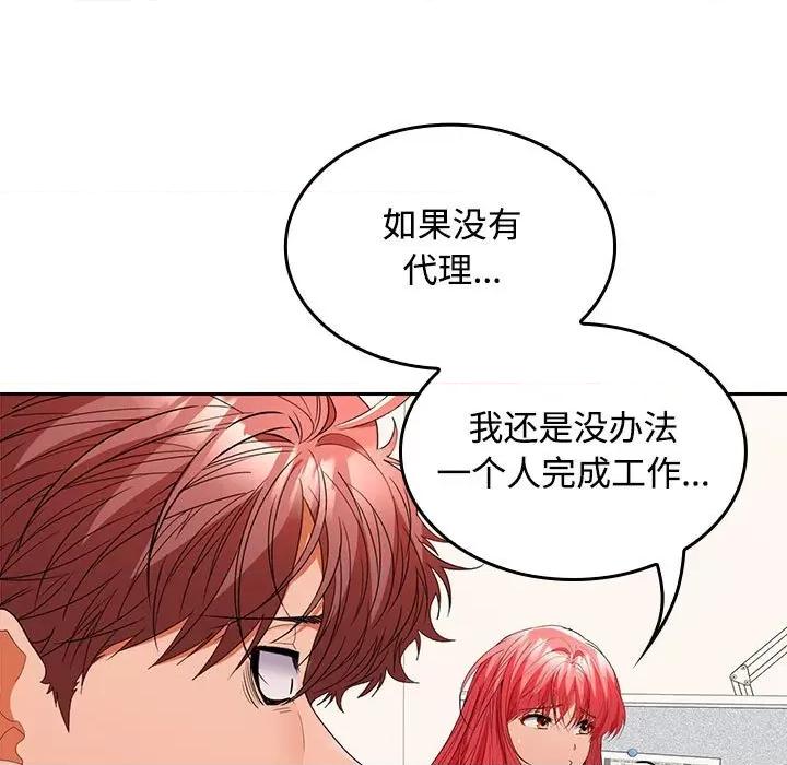 在公司偷偷爱 在公司偷偷爱-在公司偷偷爱 第36话 第94页