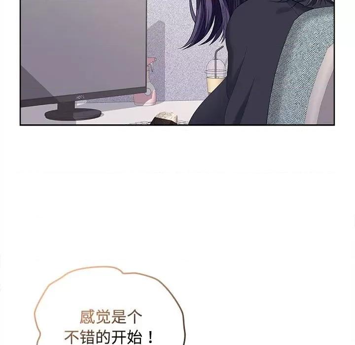 在公司偷偷爱 在公司偷偷爱-在公司偷偷爱 第36话 第106页