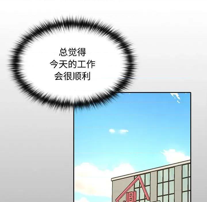 在公司偷偷爱 在公司偷偷爱-在公司偷偷爱 第36话 第109页
