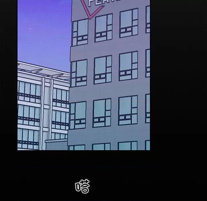 在公司偷偷爱 在公司偷偷爱-在公司偷偷爱 第36话 第113页