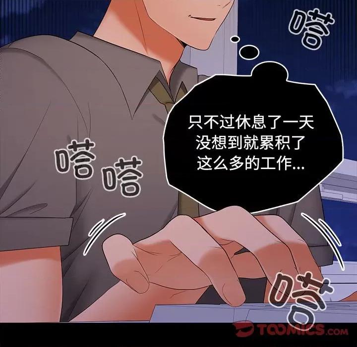 在公司偷偷爱 在公司偷偷爱-在公司偷偷爱 第36话 第117页