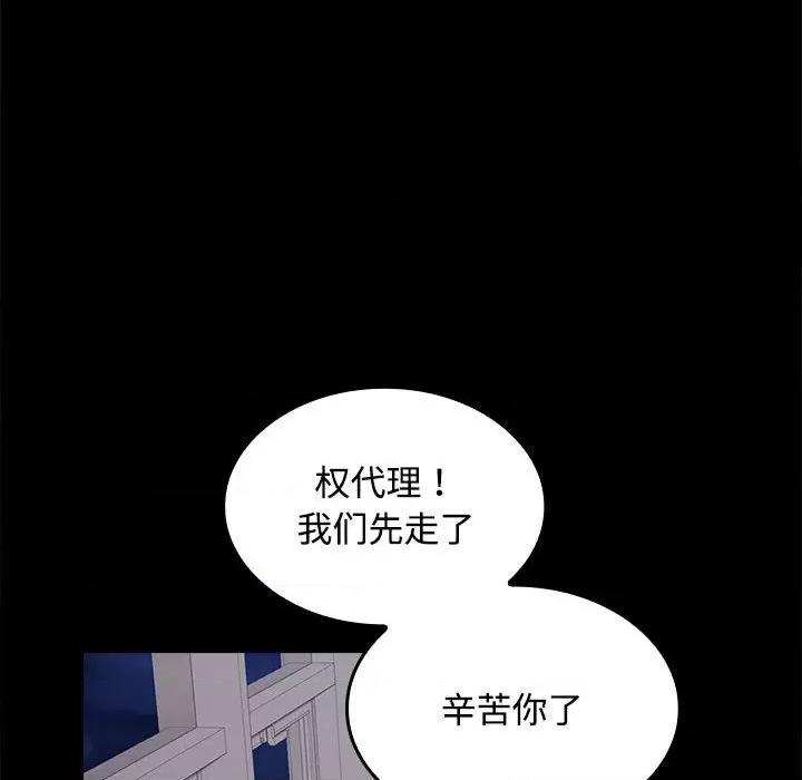 在公司偷偷爱 在公司偷偷爱-在公司偷偷爱 第36话 第118页