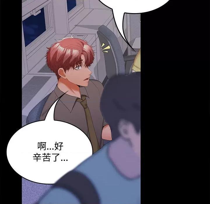 在公司偷偷爱 在公司偷偷爱-在公司偷偷爱 第36话 第119页