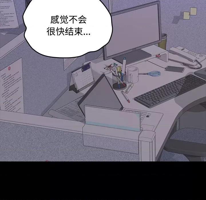 在公司偷偷爱 在公司偷偷爱-在公司偷偷爱 第36话 第122页