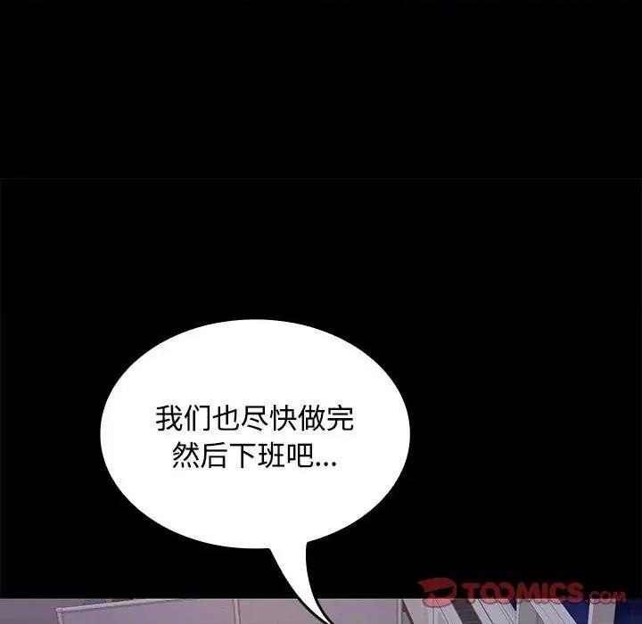 在公司偷偷爱 在公司偷偷爱-在公司偷偷爱 第36话 第123页