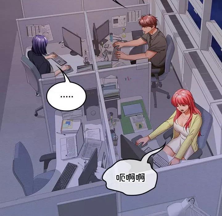在公司偷偷爱 在公司偷偷爱-在公司偷偷爱 第36话 第124页