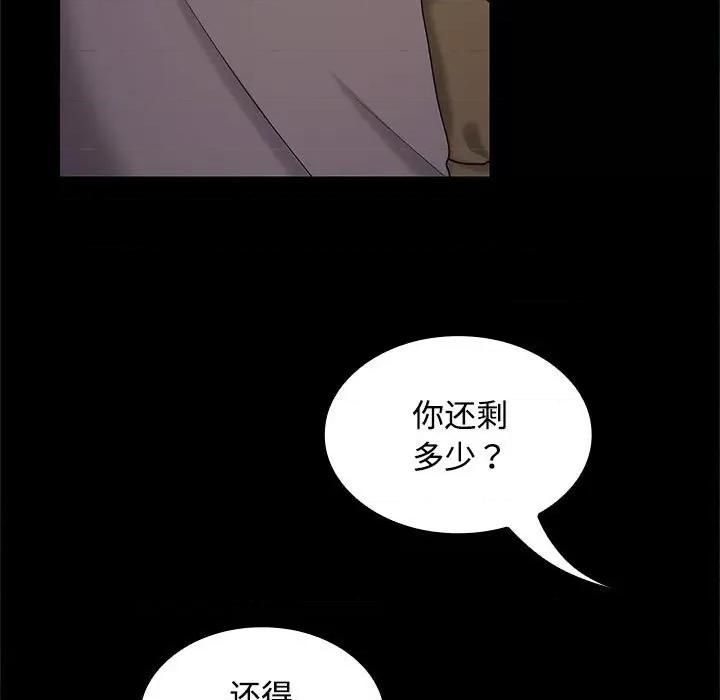 在公司偷偷爱 在公司偷偷爱-在公司偷偷爱 第36话 第127页