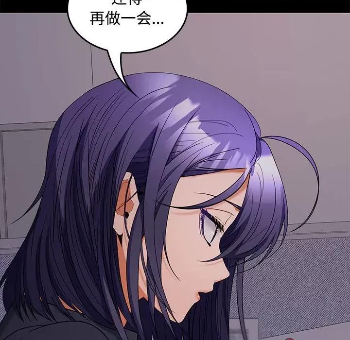 在公司偷偷爱 在公司偷偷爱-在公司偷偷爱 第36话 第128页
