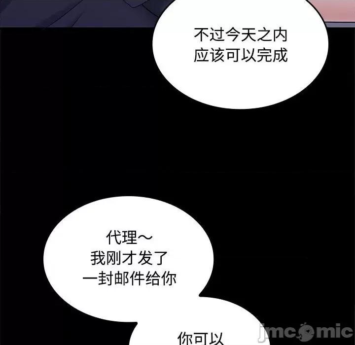 在公司偷偷爱 在公司偷偷爱-在公司偷偷爱 第36话 第130页