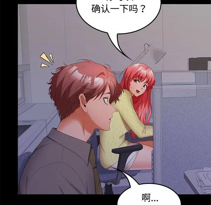 在公司偷偷爱 在公司偷偷爱-在公司偷偷爱 第36话 第131页