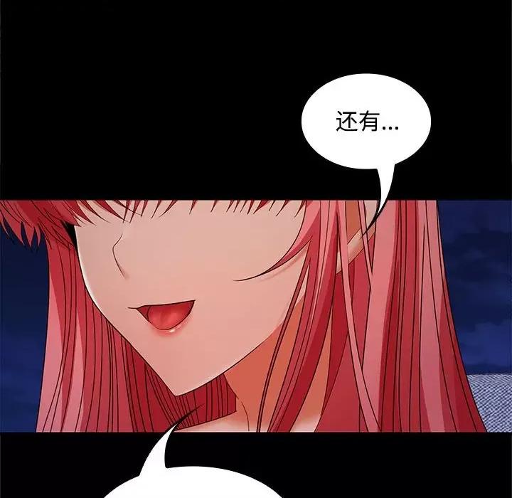 在公司偷偷爱 在公司偷偷爱-在公司偷偷爱 第36话 第134页