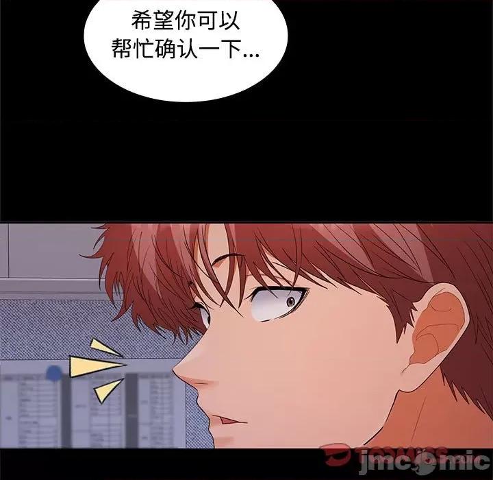 在公司偷偷爱 在公司偷偷爱-在公司偷偷爱 第36话 第135页