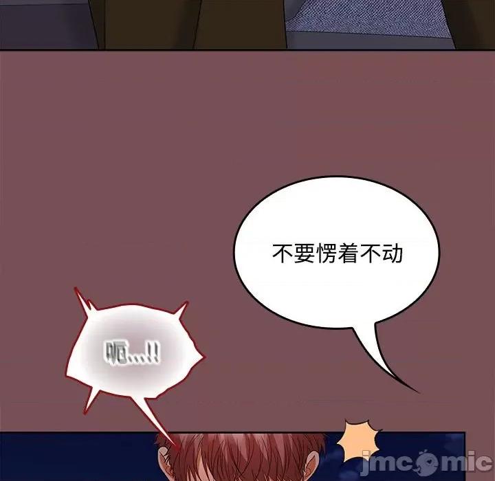 在公司偷偷爱 在公司偷偷爱-在公司偷偷爱 第37话 第5页