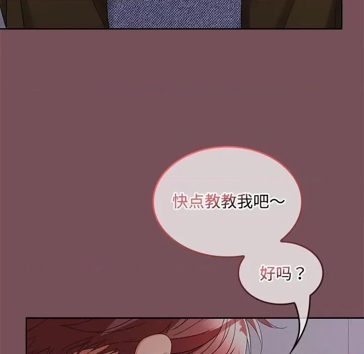 在公司偷偷爱 在公司偷偷爱-在公司偷偷爱 第37话 第7页