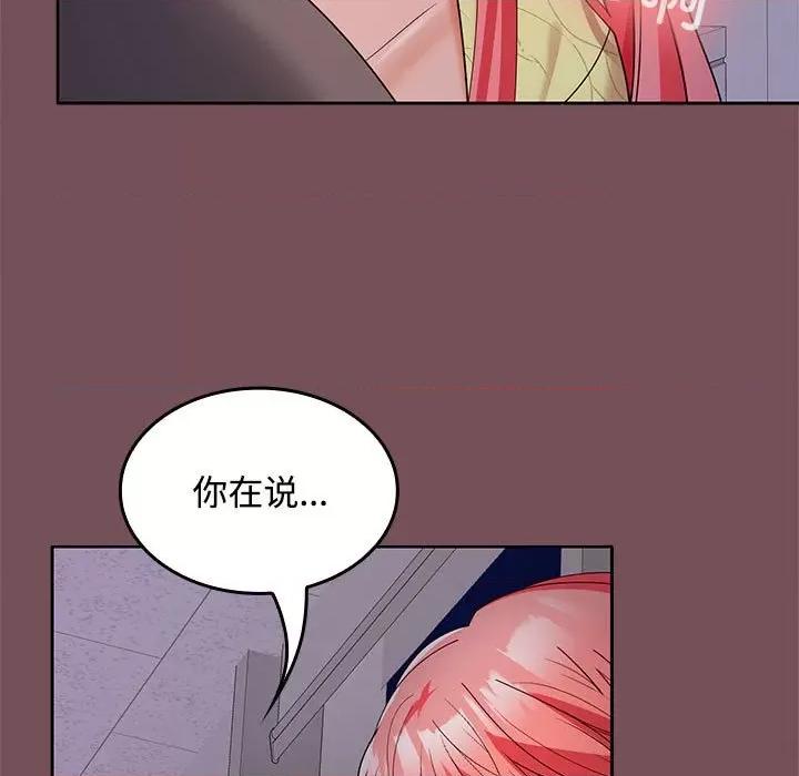 在公司偷偷爱 在公司偷偷爱-在公司偷偷爱 第37话 第9页