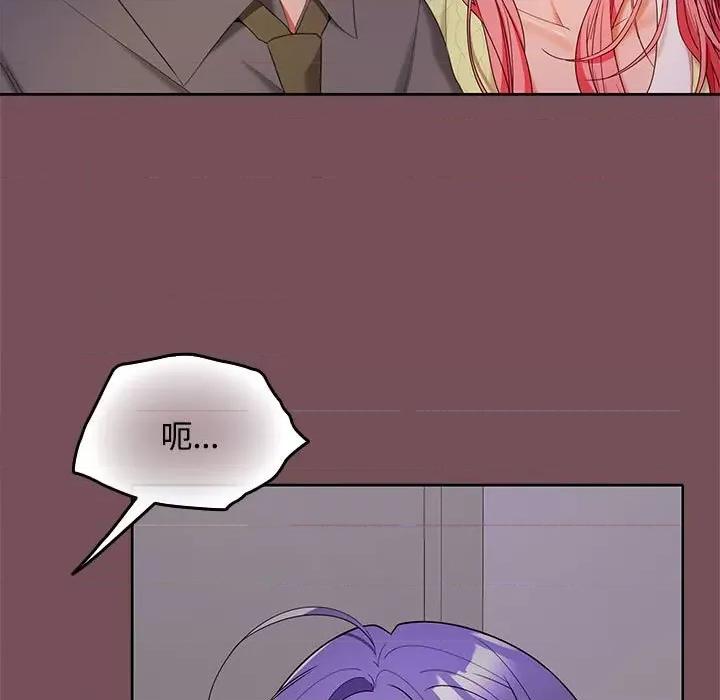 在公司偷偷爱 在公司偷偷爱-在公司偷偷爱 第37话 第13页