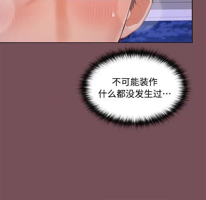 在公司偷偷爱 在公司偷偷爱-在公司偷偷爱 第37话 第16页