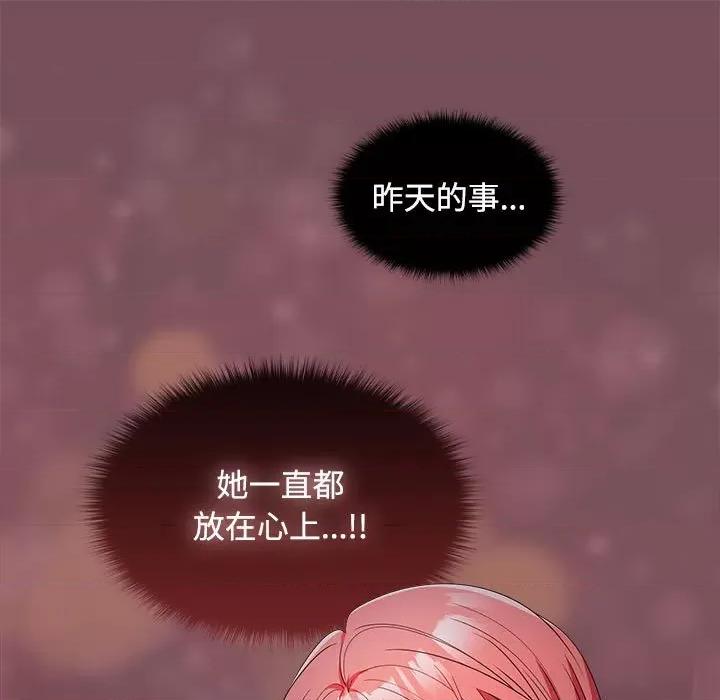 在公司偷偷爱 在公司偷偷爱-在公司偷偷爱 第37话 第17页