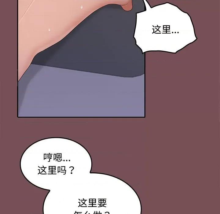在公司偷偷爱 在公司偷偷爱-在公司偷偷爱 第37话 第23页