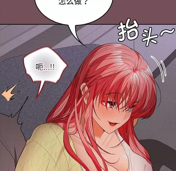 在公司偷偷爱 在公司偷偷爱-在公司偷偷爱 第37话 第24页