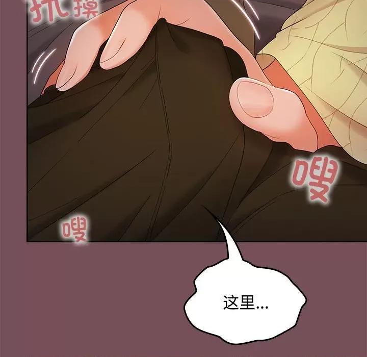 在公司偷偷爱 在公司偷偷爱-在公司偷偷爱 第37话 第27页