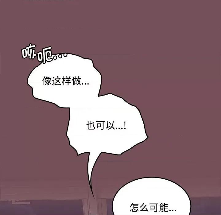 在公司偷偷爱 在公司偷偷爱-在公司偷偷爱 第37话 第28页
