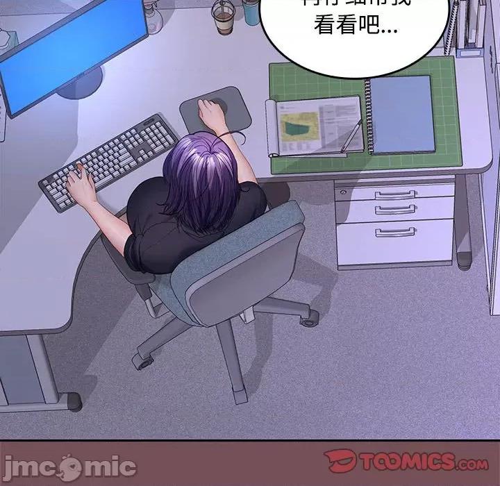 在公司偷偷爱 在公司偷偷爱-在公司偷偷爱 第37话 第30页
