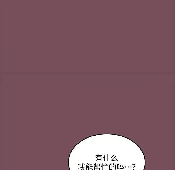 在公司偷偷爱 在公司偷偷爱-在公司偷偷爱 第37话 第33页