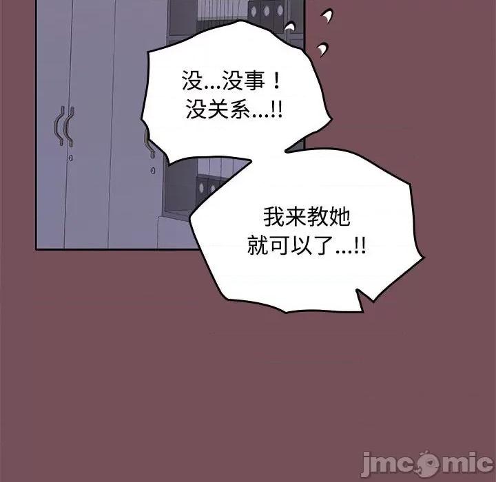 在公司偷偷爱 在公司偷偷爱-在公司偷偷爱 第37话 第35页
