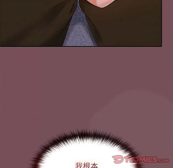 在公司偷偷爱 在公司偷偷爱-在公司偷偷爱 第37话 第39页