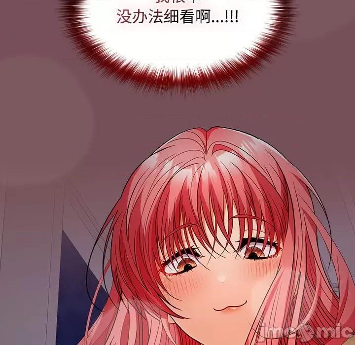 在公司偷偷爱 在公司偷偷爱-在公司偷偷爱 第37话 第40页