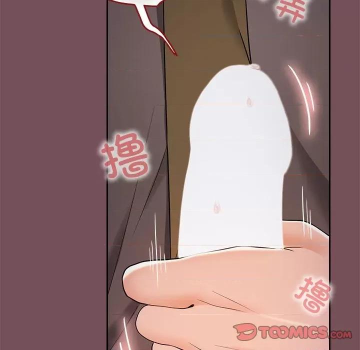 在公司偷偷爱 在公司偷偷爱-在公司偷偷爱 第37话 第48页