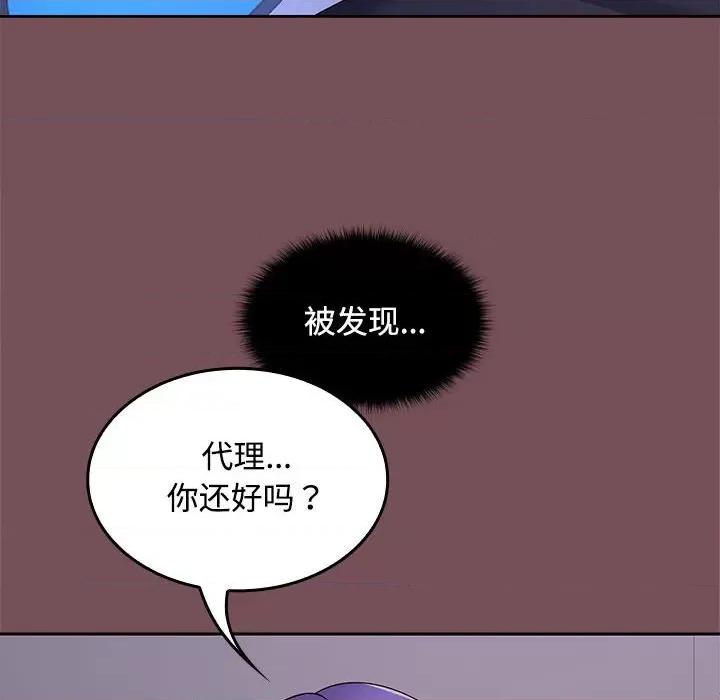 在公司偷偷爱 在公司偷偷爱-在公司偷偷爱 第37话 第58页