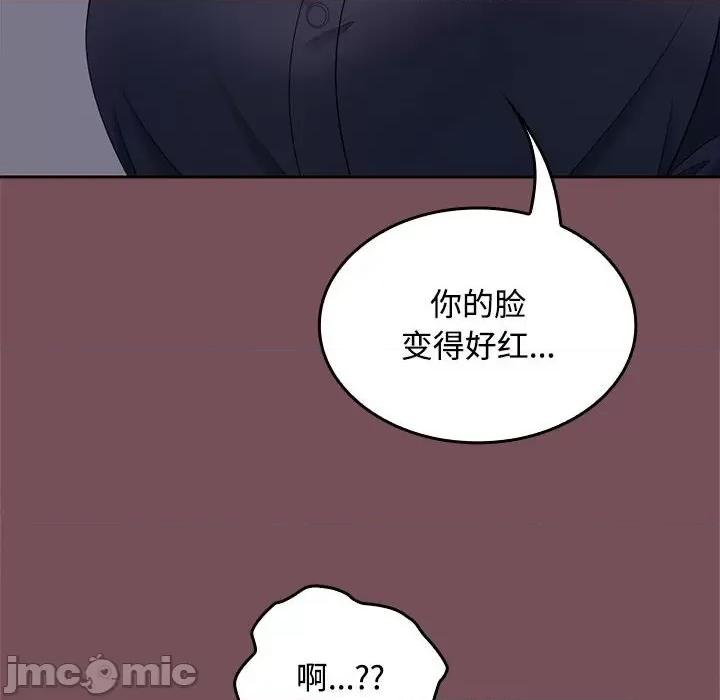 在公司偷偷爱 在公司偷偷爱-在公司偷偷爱 第37话 第60页