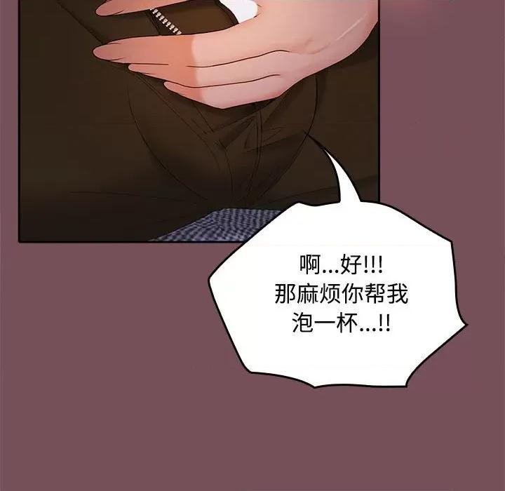 在公司偷偷爱 在公司偷偷爱-在公司偷偷爱 第37话 第64页