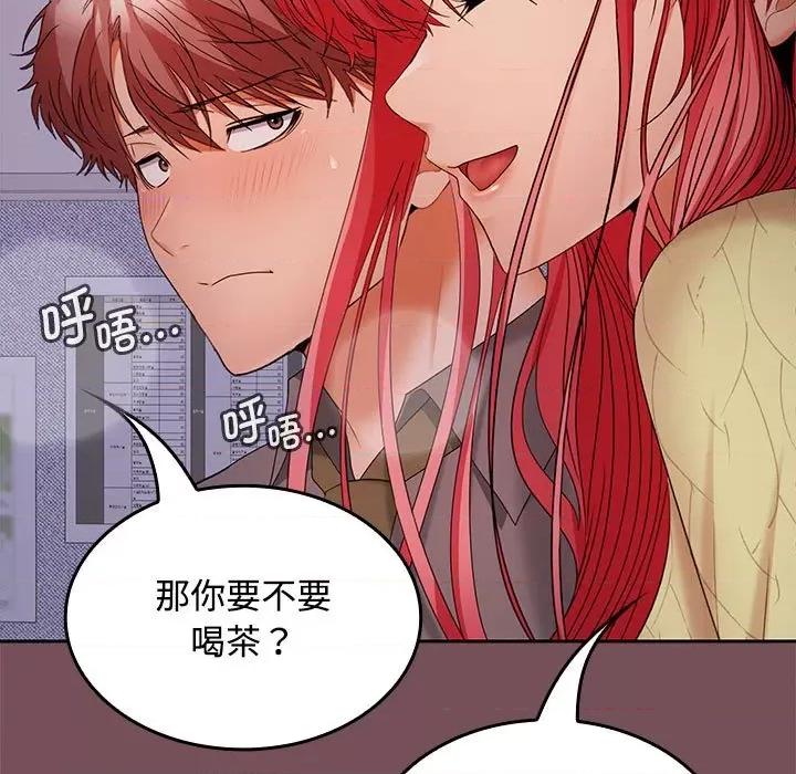 在公司偷偷爱 在公司偷偷爱-在公司偷偷爱 第37话 第67页