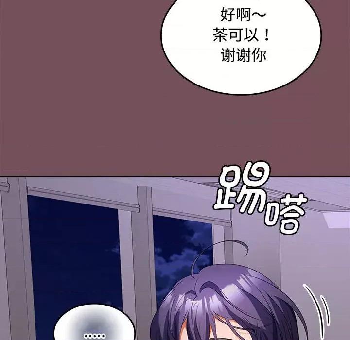 在公司偷偷爱 在公司偷偷爱-在公司偷偷爱 第37话 第68页