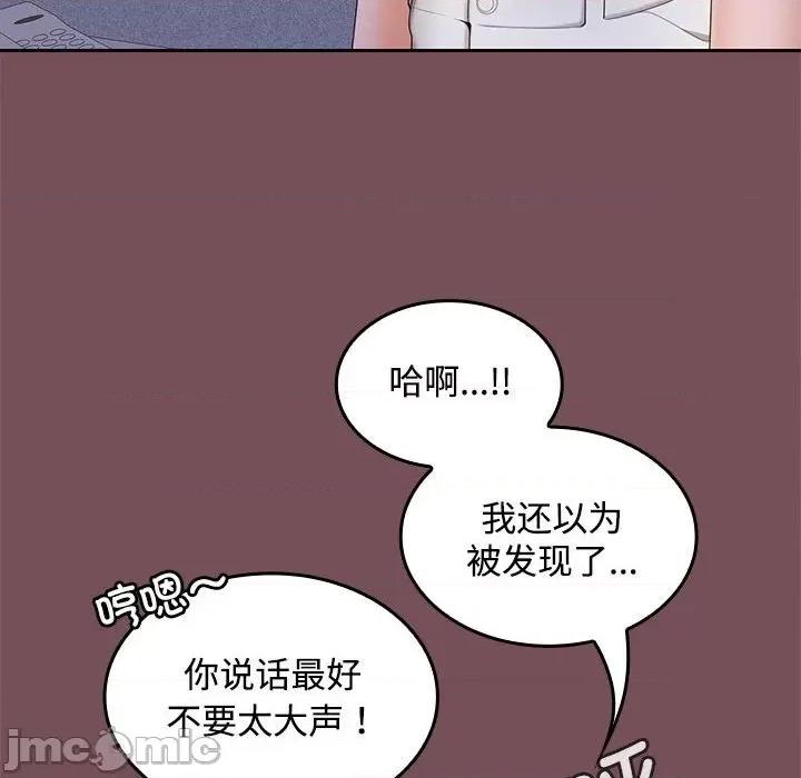 在公司偷偷爱 在公司偷偷爱-在公司偷偷爱 第37话 第70页