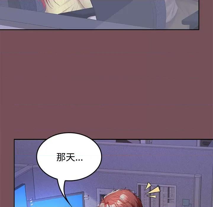 在公司偷偷爱 在公司偷偷爱-在公司偷偷爱 第37话 第78页