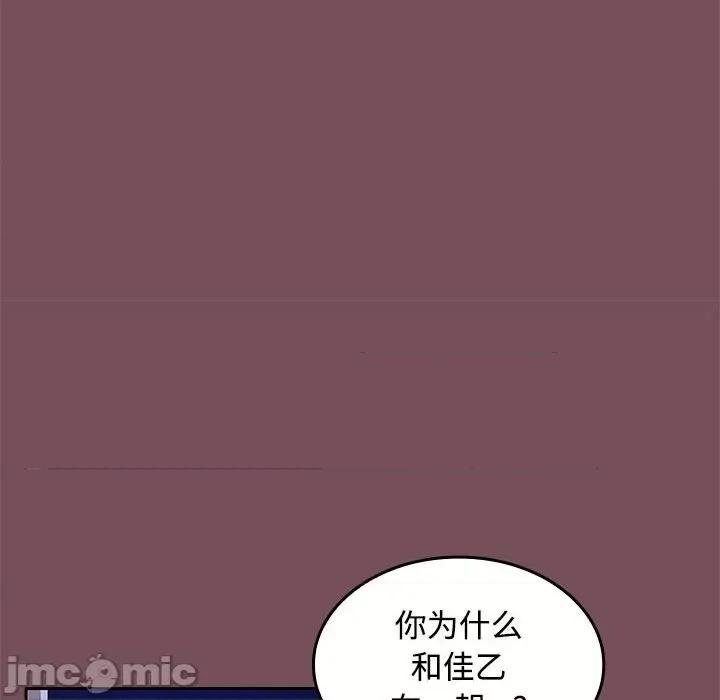 在公司偷偷爱 在公司偷偷爱-在公司偷偷爱 第37话 第80页