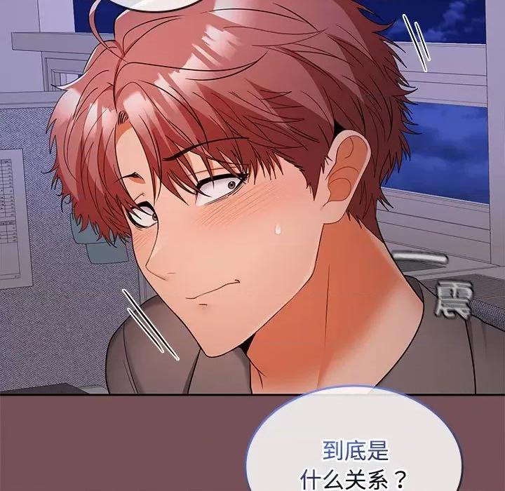 在公司偷偷爱 在公司偷偷爱-在公司偷偷爱 第37话 第83页