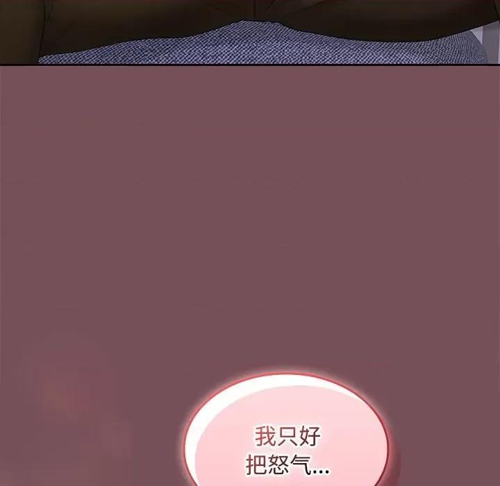 在公司偷偷爱 在公司偷偷爱-在公司偷偷爱 第37话 第89页