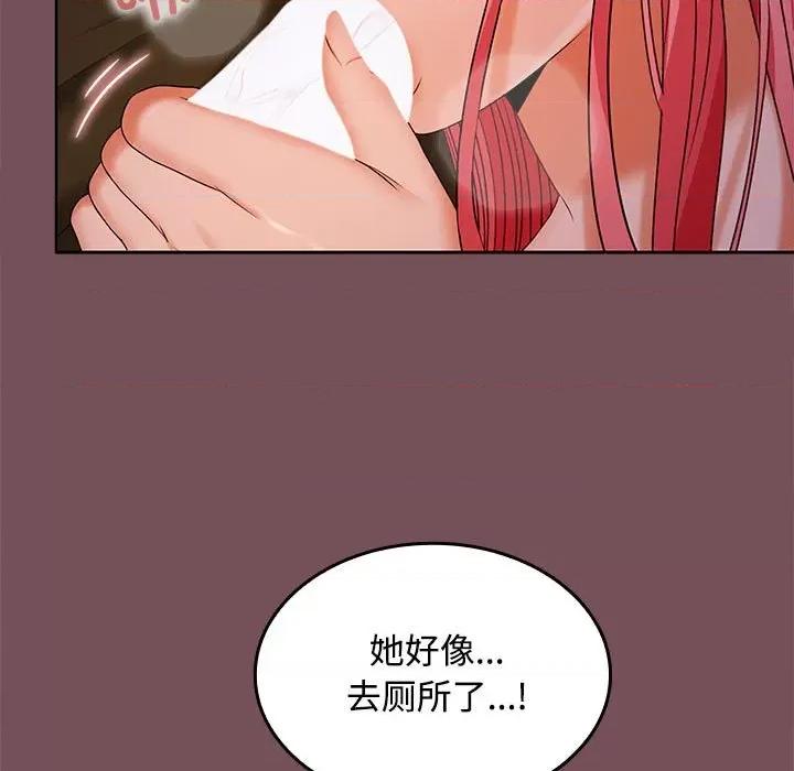 在公司偷偷爱 在公司偷偷爱-在公司偷偷爱 第37话 第103页