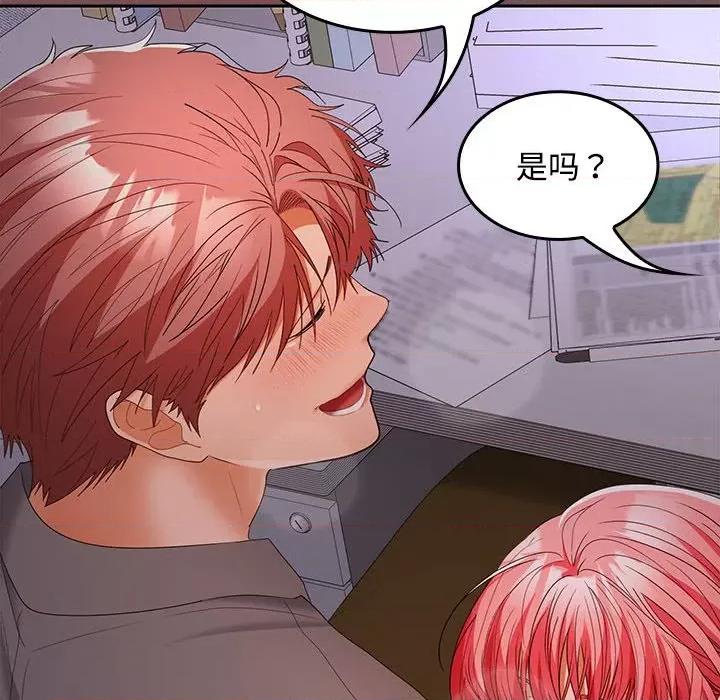 在公司偷偷爱 在公司偷偷爱-在公司偷偷爱 第37话 第104页