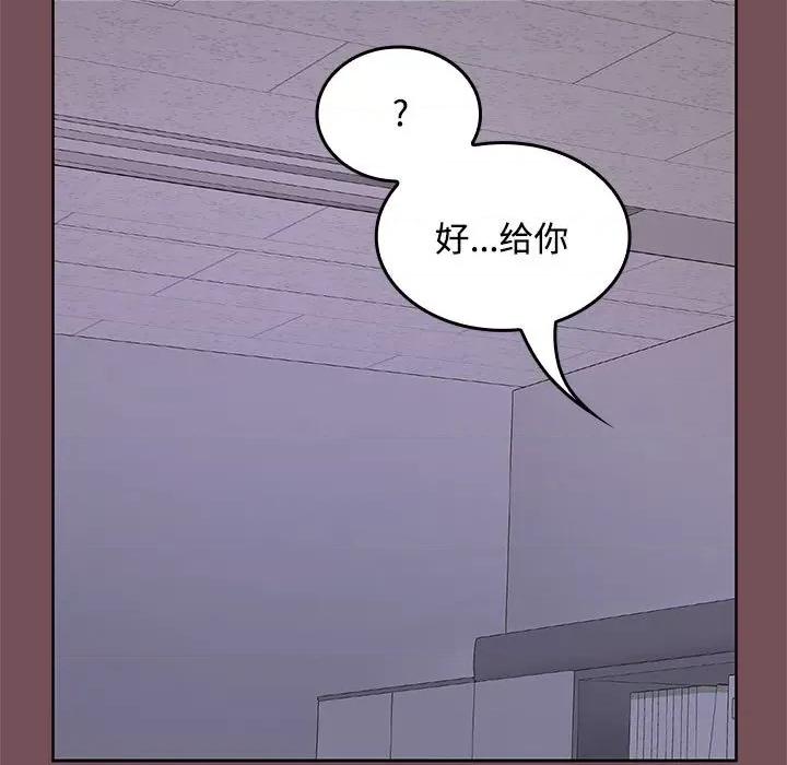 在公司偷偷爱 在公司偷偷爱-在公司偷偷爱 第37话 第109页