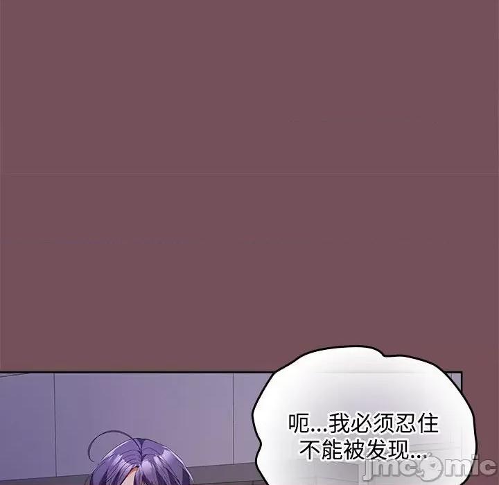 在公司偷偷爱 在公司偷偷爱-在公司偷偷爱 第37话 第110页