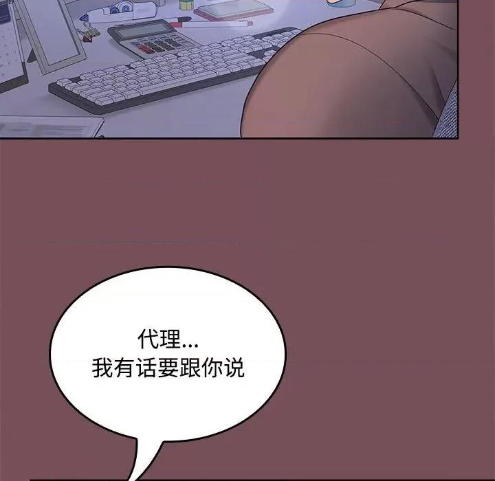 在公司偷偷爱 在公司偷偷爱-在公司偷偷爱 第37话 第112页