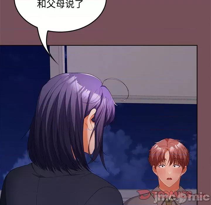 在公司偷偷爱 在公司偷偷爱-在公司偷偷爱 第37话 第120页