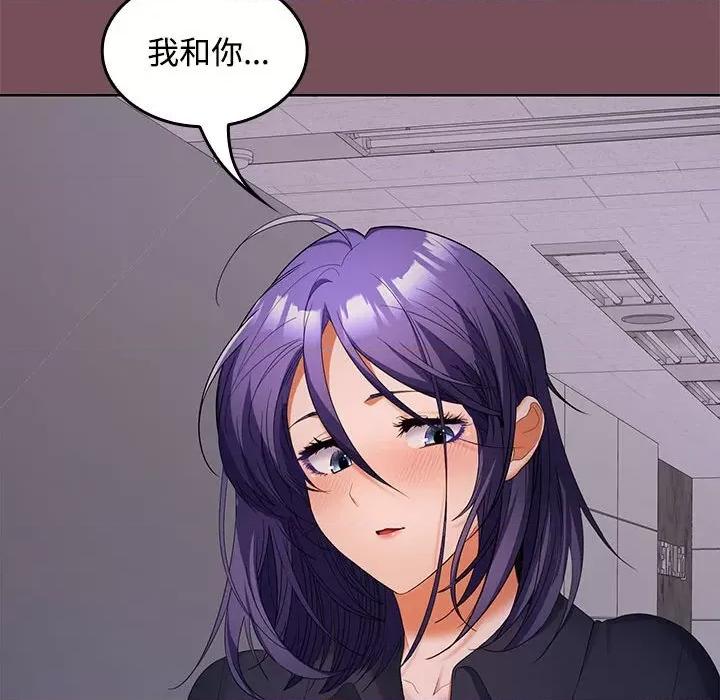 在公司偷偷爱 在公司偷偷爱-在公司偷偷爱 第37话 第122页